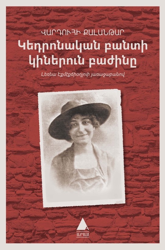 GETRONAGAN PANDİ GİNERUN PAJİNI Hapishane i Umumi Kadınlar Koğuşu